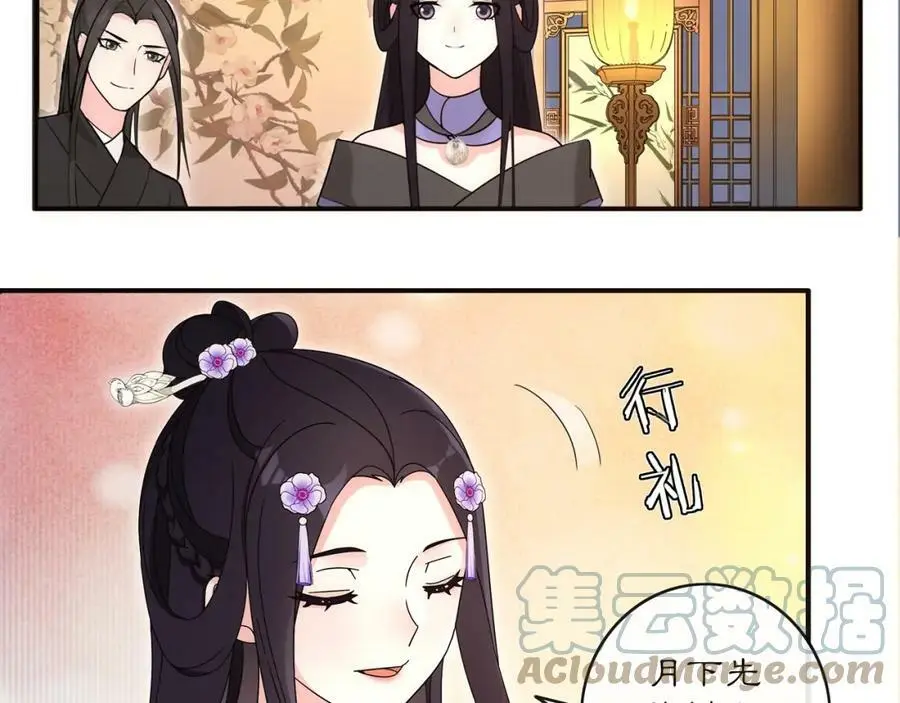 第119话 害羞的样子 第89页