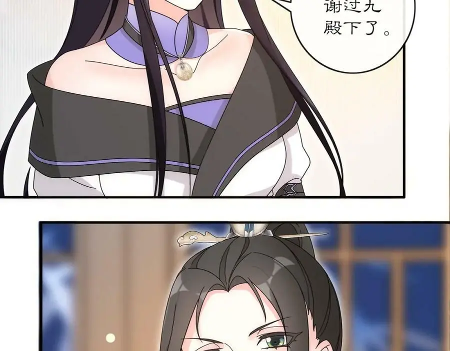 第119话 害羞的样子 第90页