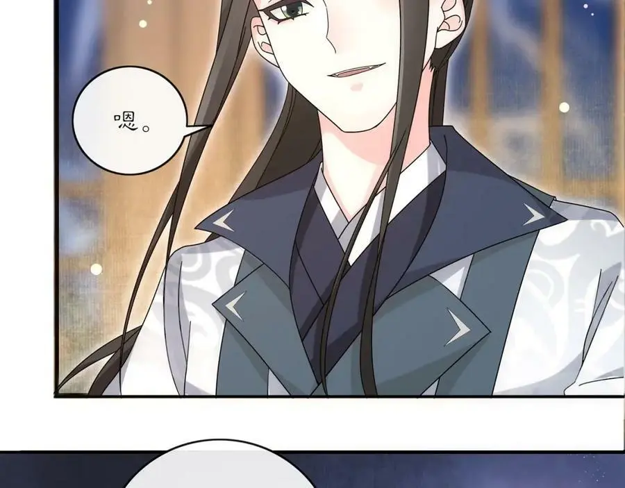 第119话 害羞的样子 第91页