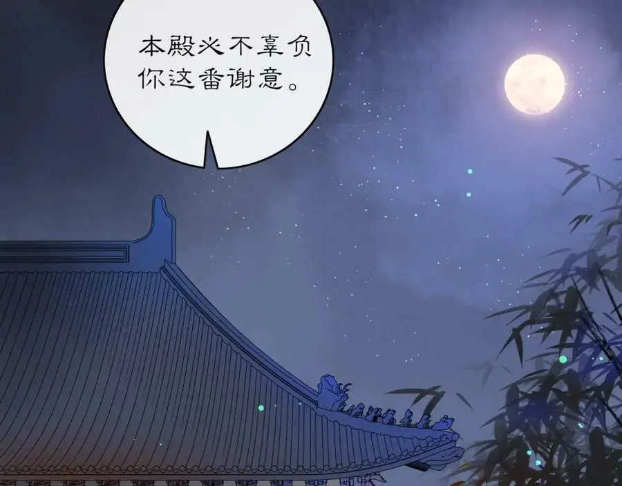 第119话 害羞的样子 第92页