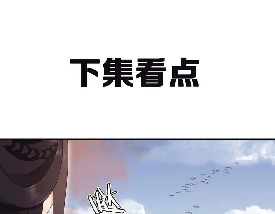 第119话 害羞的样子 第95页