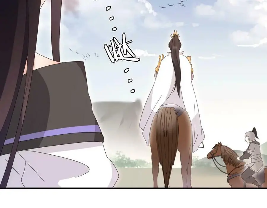 第119话 害羞的样子 第96页