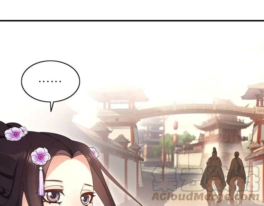 第119话 害羞的样子 第97页