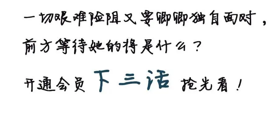 第119话 害羞的样子 第99页