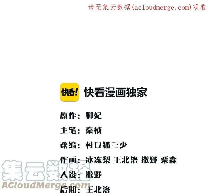 第118话 兼济天下 第1页
