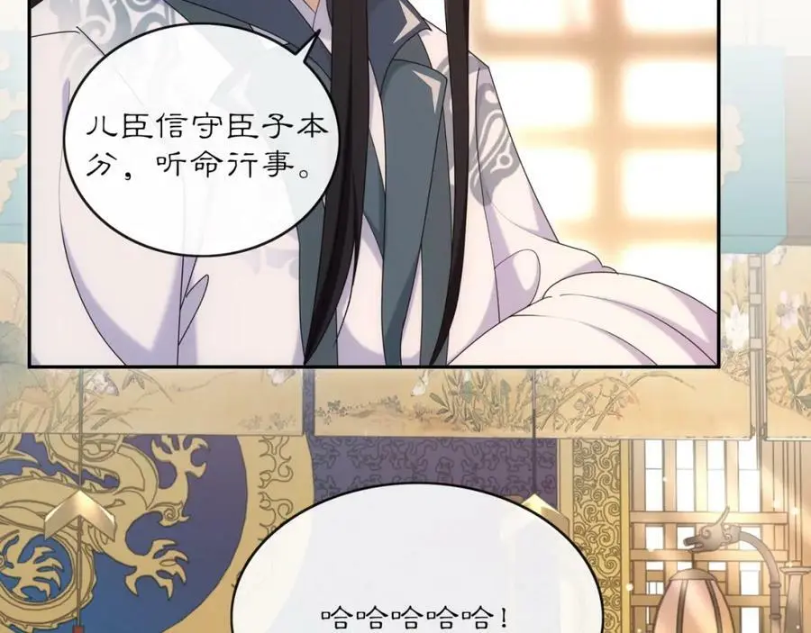 第118话 兼济天下 第4页