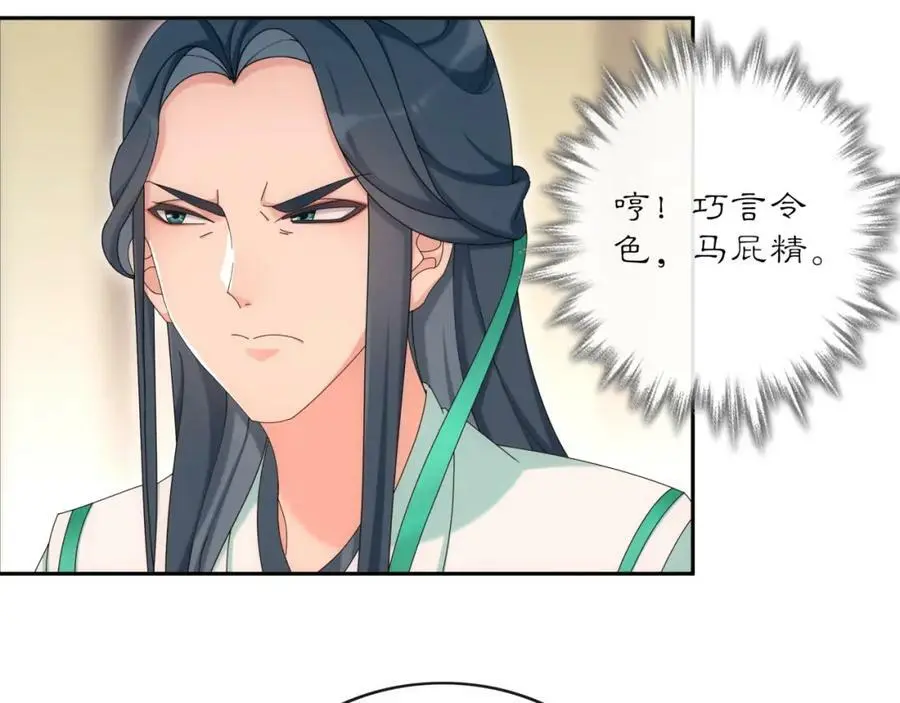 第118话 兼济天下 第8页