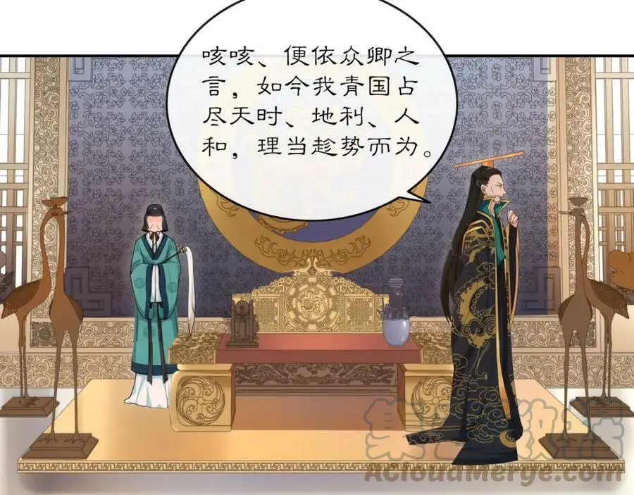 第118话 兼济天下 第9页
