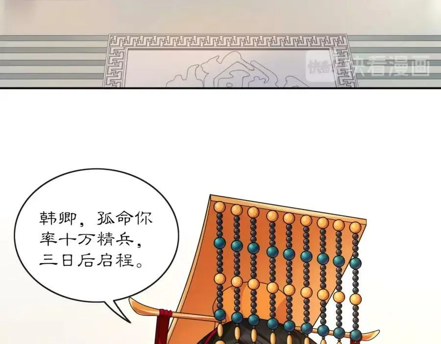 第118话 兼济天下 第10页