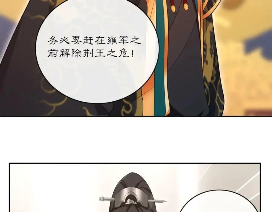 第118话 兼济天下 第12页