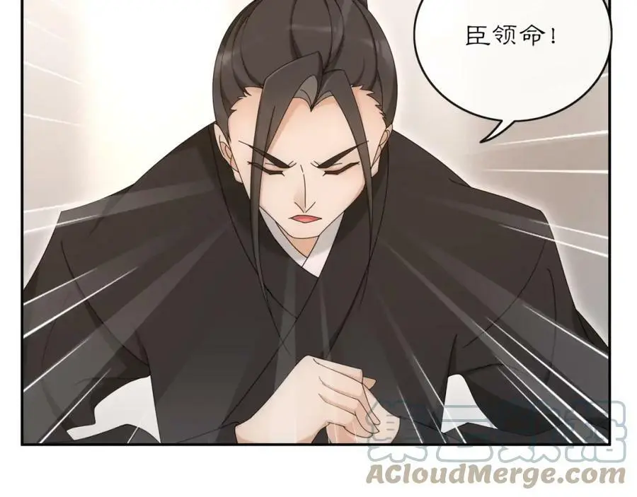 第118话 兼济天下 第13页