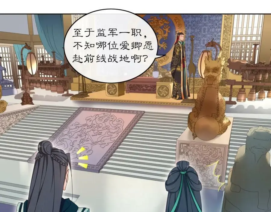第118话 兼济天下 第14页