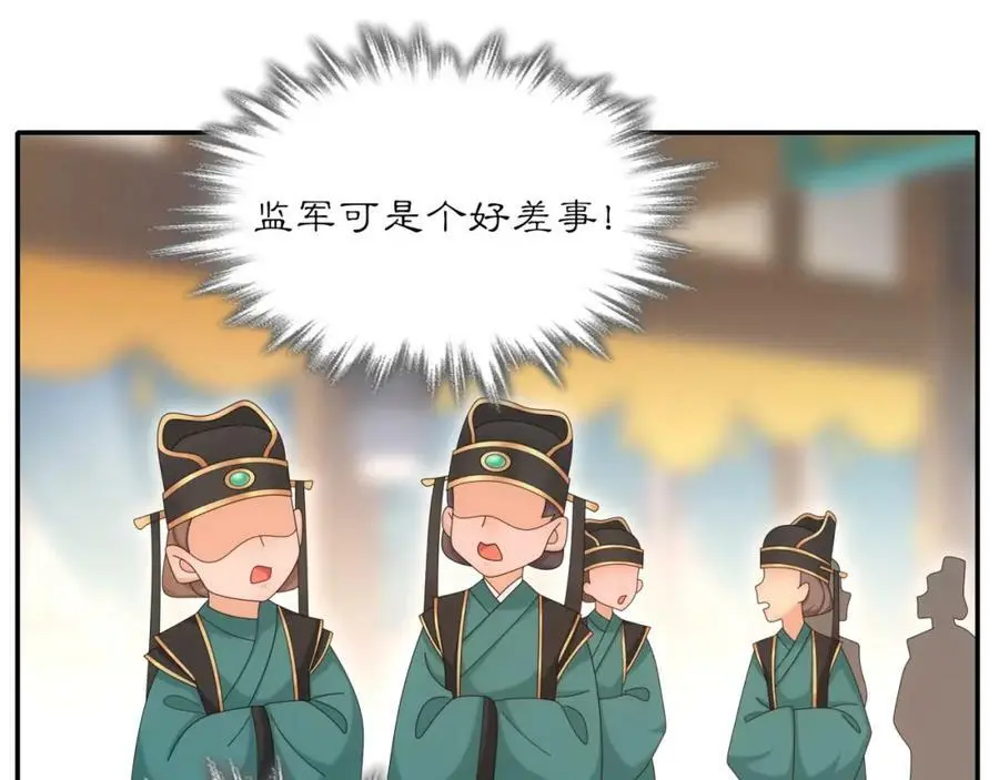 第118话 兼济天下 第16页
