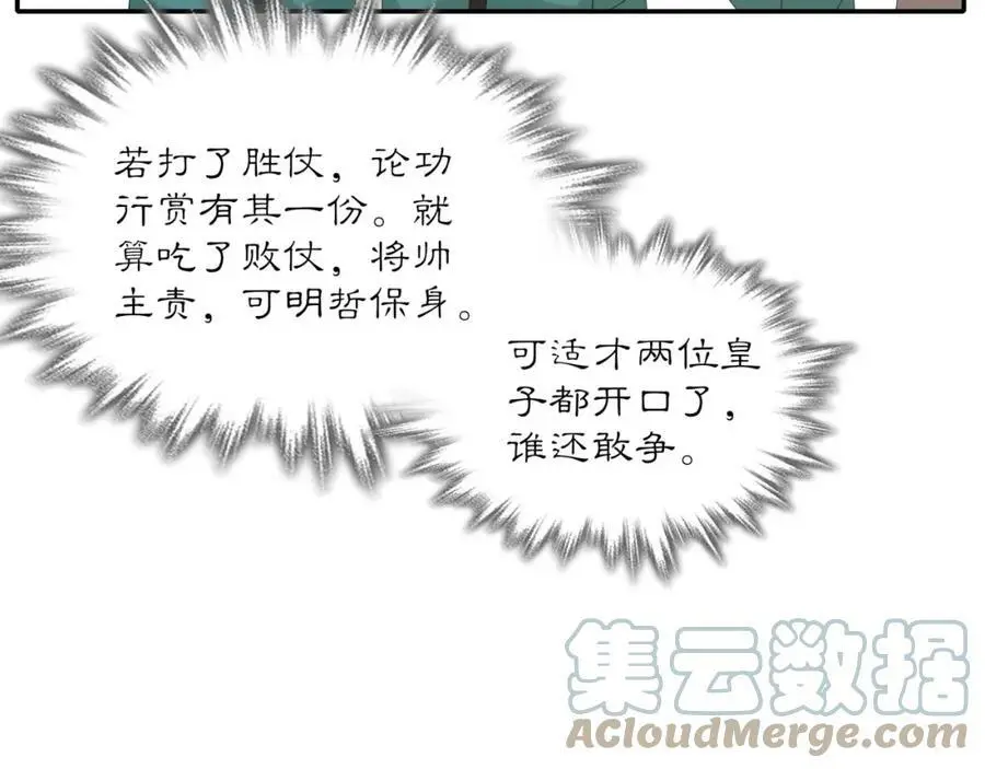 第118话 兼济天下 第17页