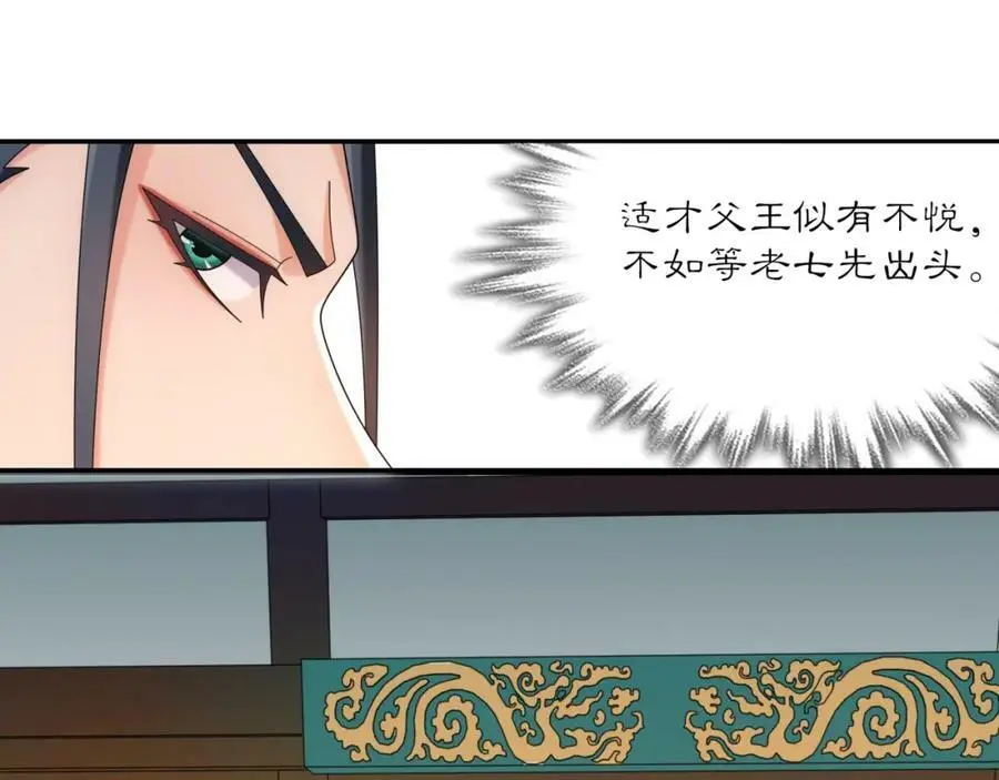 第118话 兼济天下 第18页