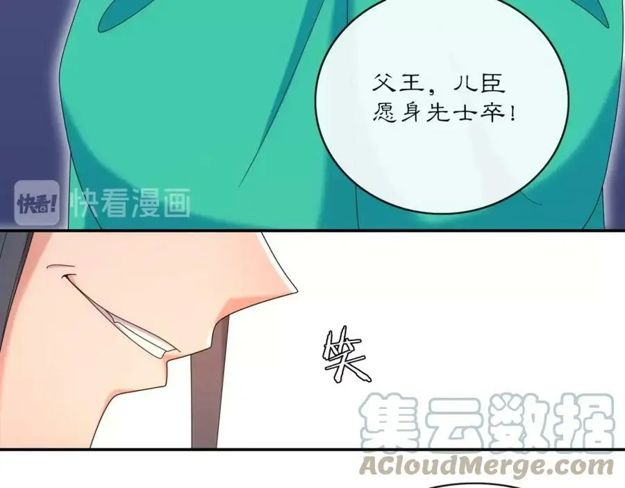 第118话 兼济天下 第21页