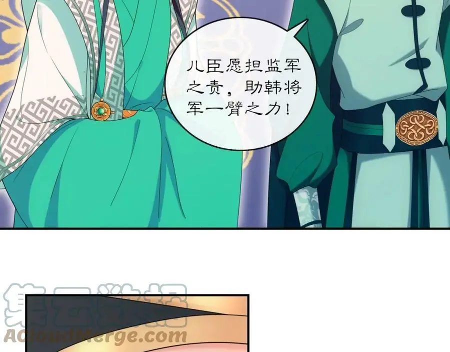 第118话 兼济天下 第25页