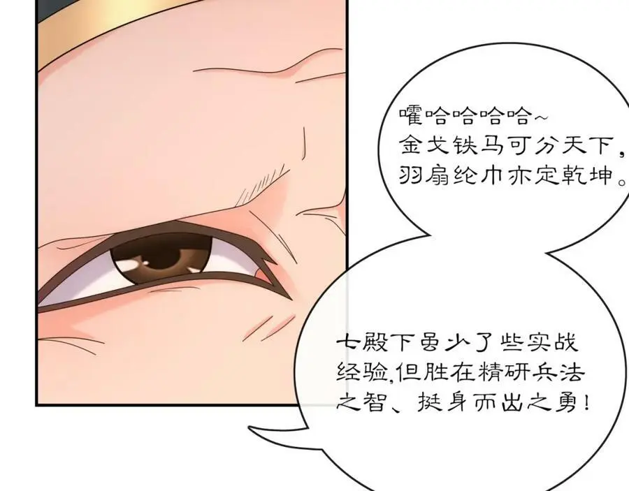 第118话 兼济天下 第26页