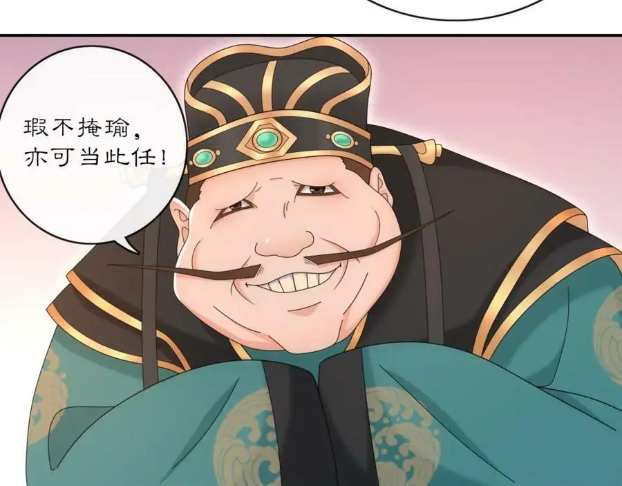 第118话 兼济天下 第27页