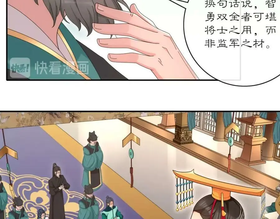 第118话 兼济天下 第30页