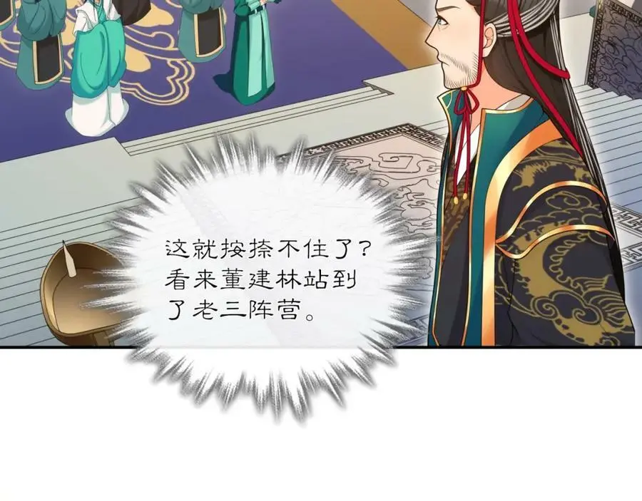 第118话 兼济天下 第31页