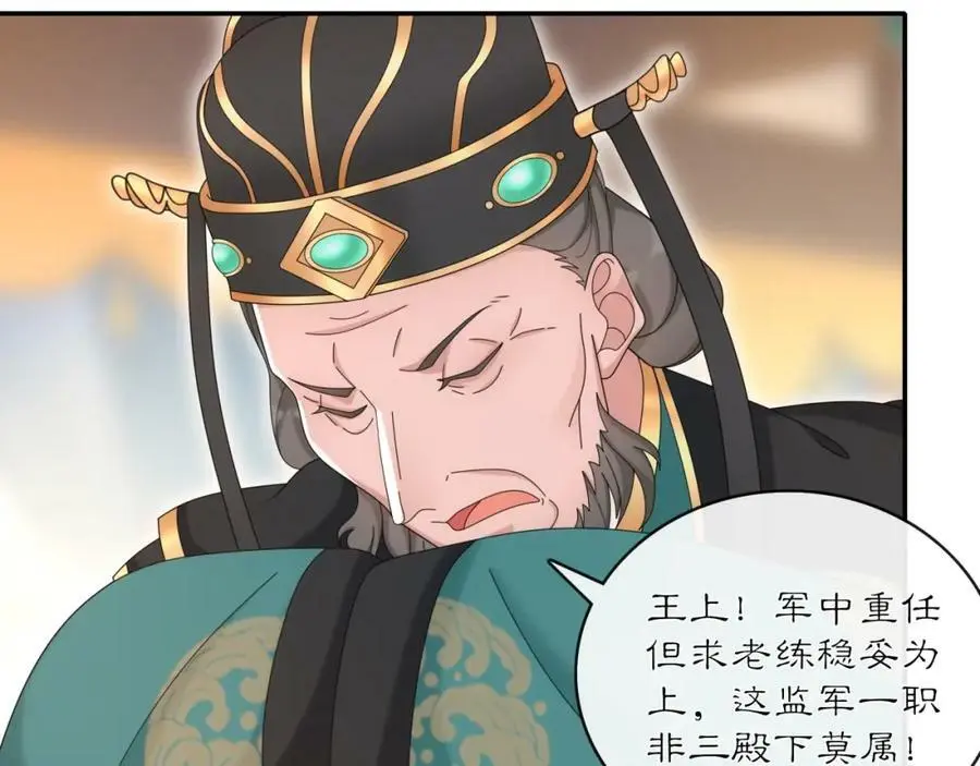 第118话 兼济天下 第32页