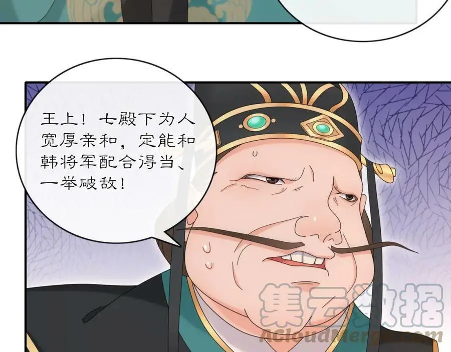 第118话 兼济天下 第33页
