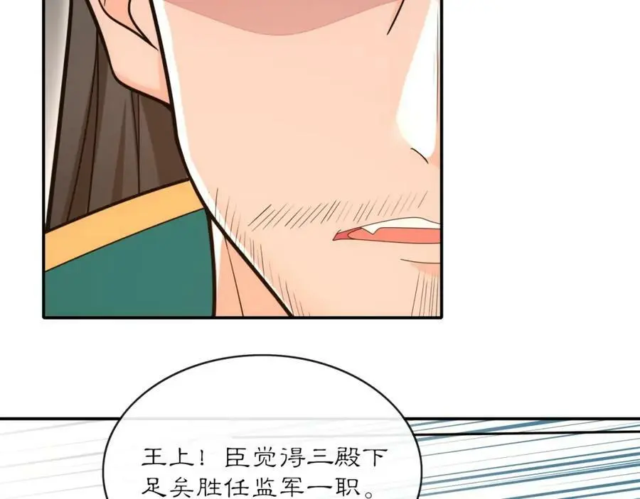 第118话 兼济天下 第35页