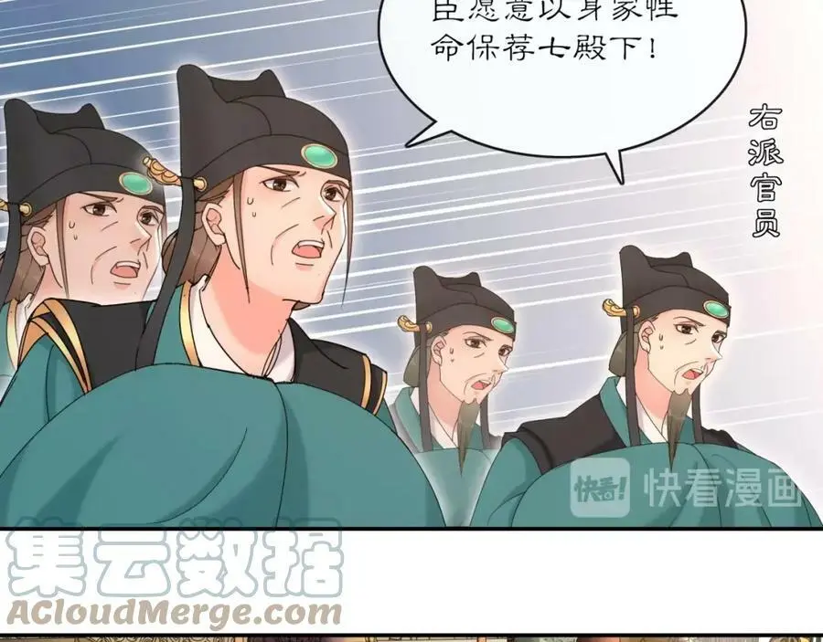 第118话 兼济天下 第37页