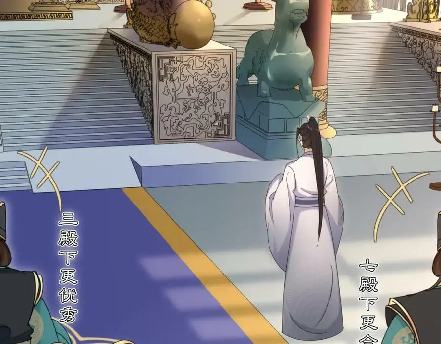 第118话 兼济天下 第38页