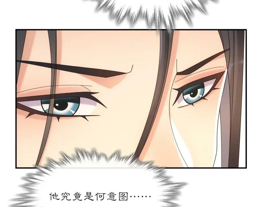 第118话 兼济天下 第40页