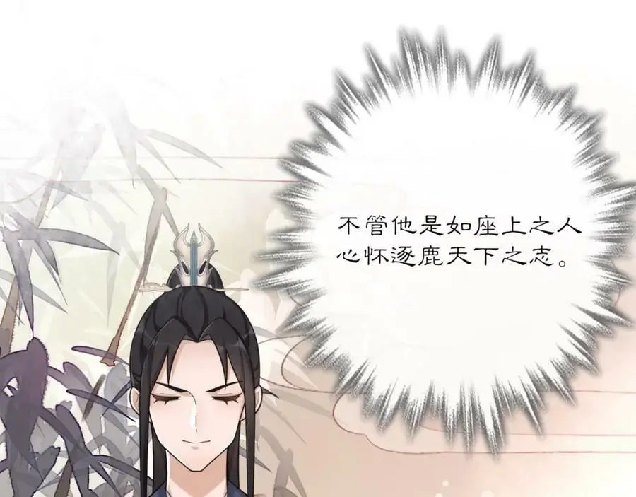 第118话 兼济天下 第42页
