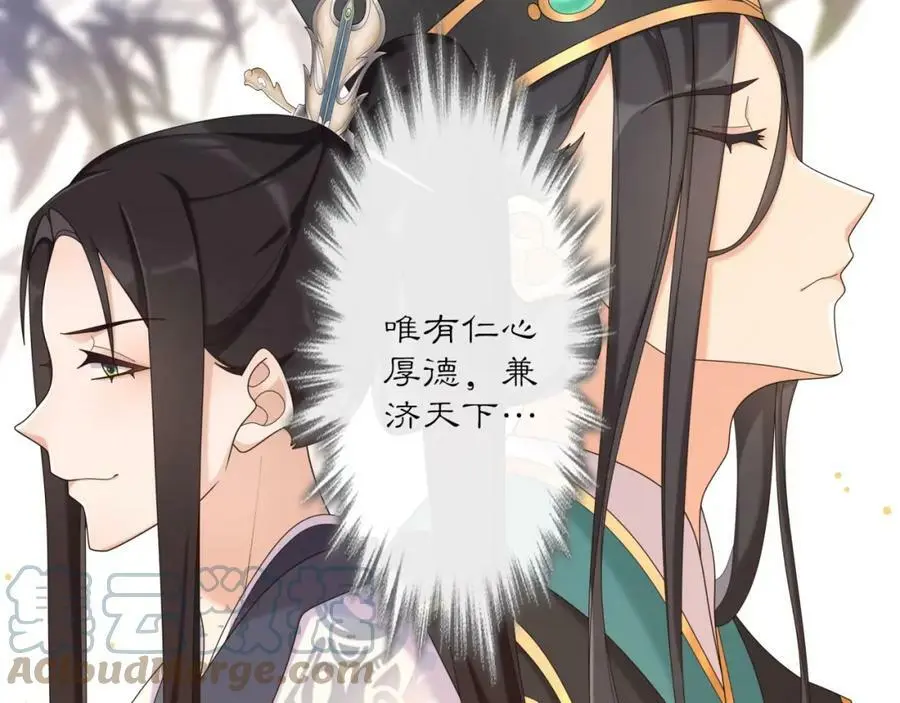 第118话 兼济天下 第45页