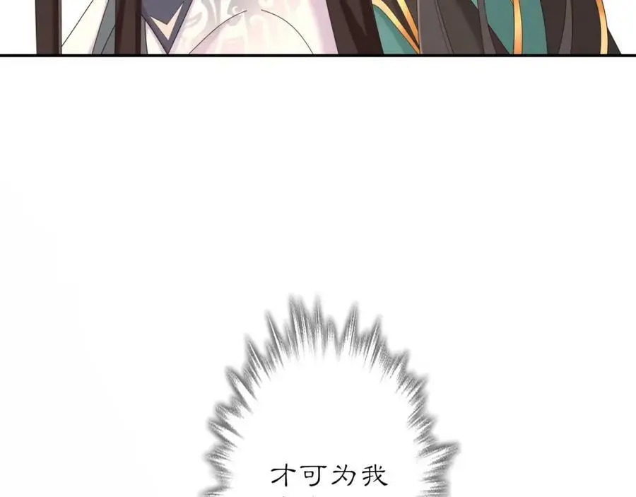 第118话 兼济天下 第46页