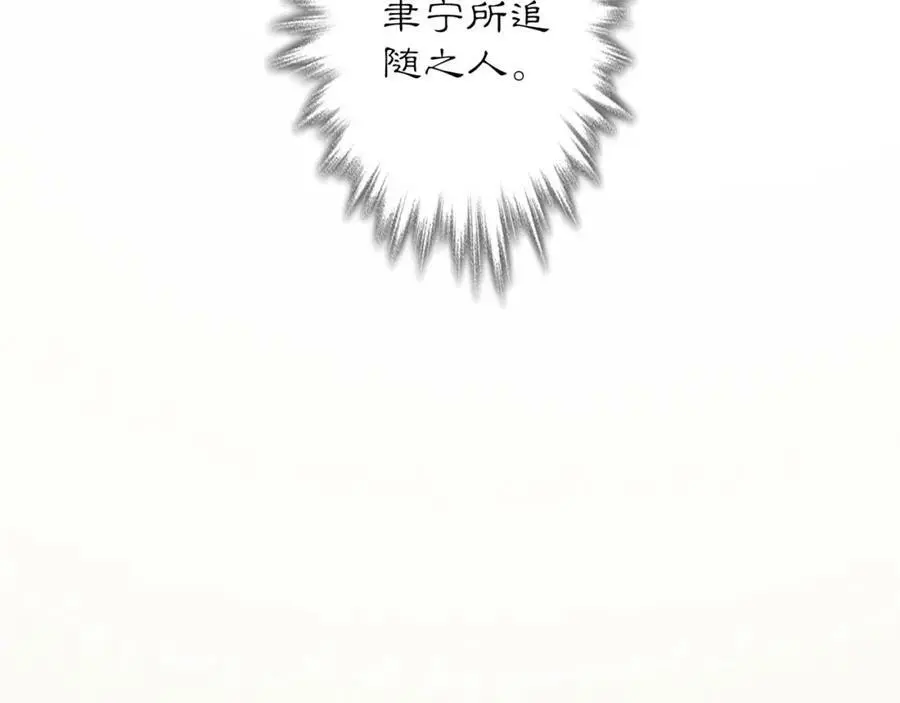 第118话 兼济天下 第47页