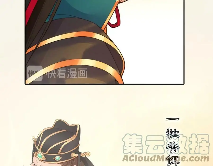 第118话 兼济天下 第49页