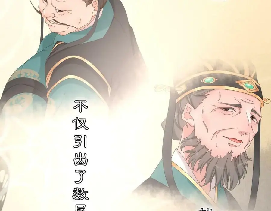 第118话 兼济天下 第50页