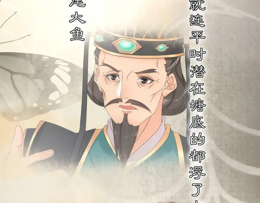 第118话 兼济天下 第51页