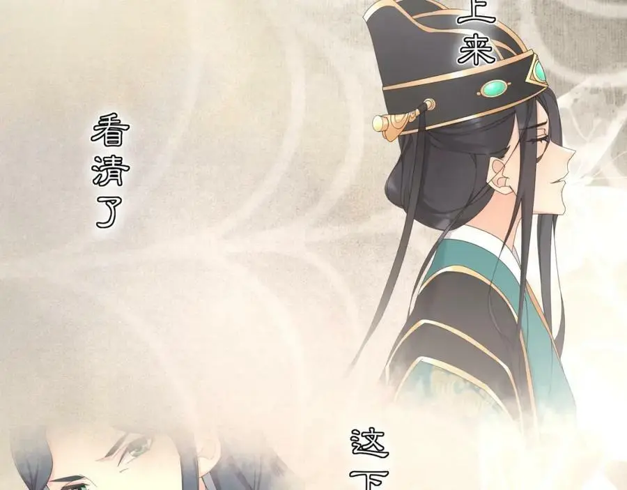 第118话 兼济天下 第52页