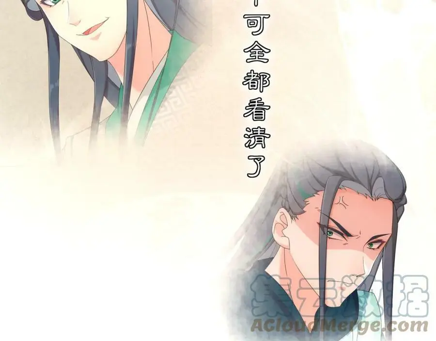 第118话 兼济天下 第53页
