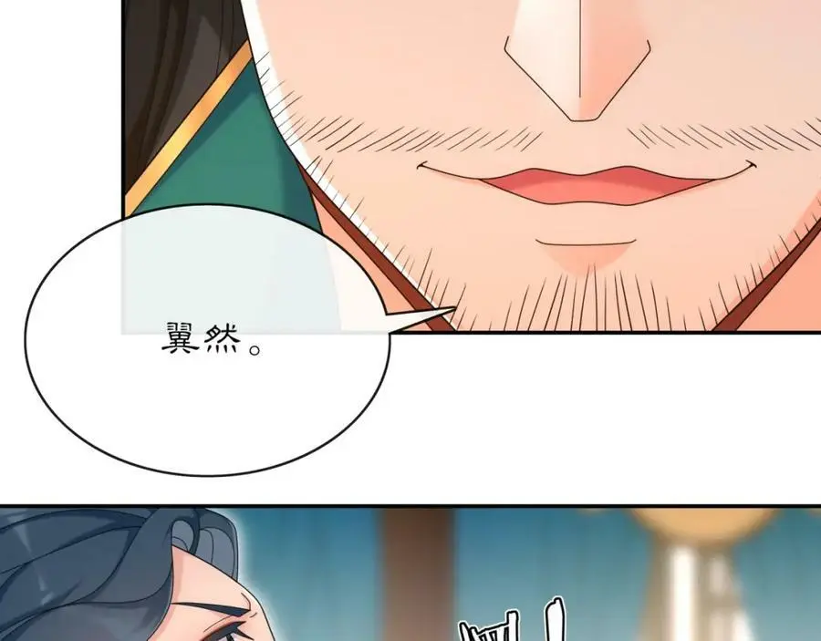 第118话 兼济天下 第60页