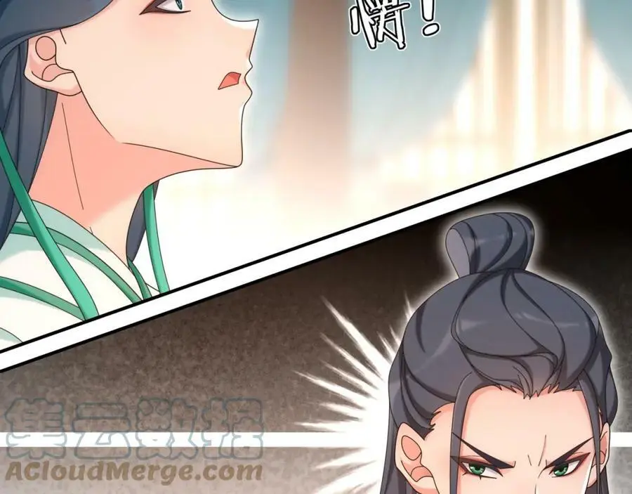 第118话 兼济天下 第61页