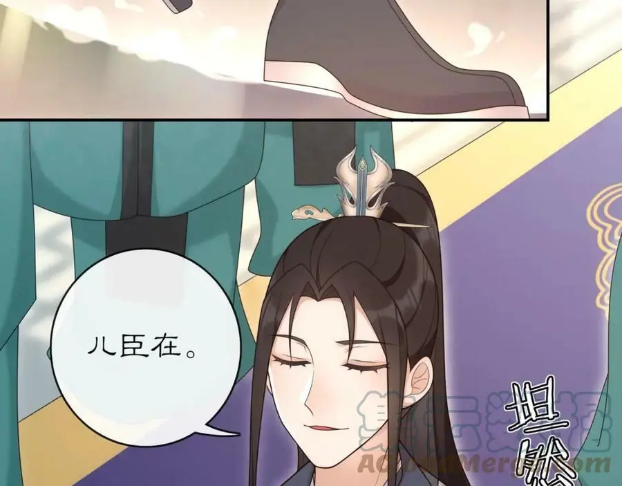 第118话 兼济天下 第65页