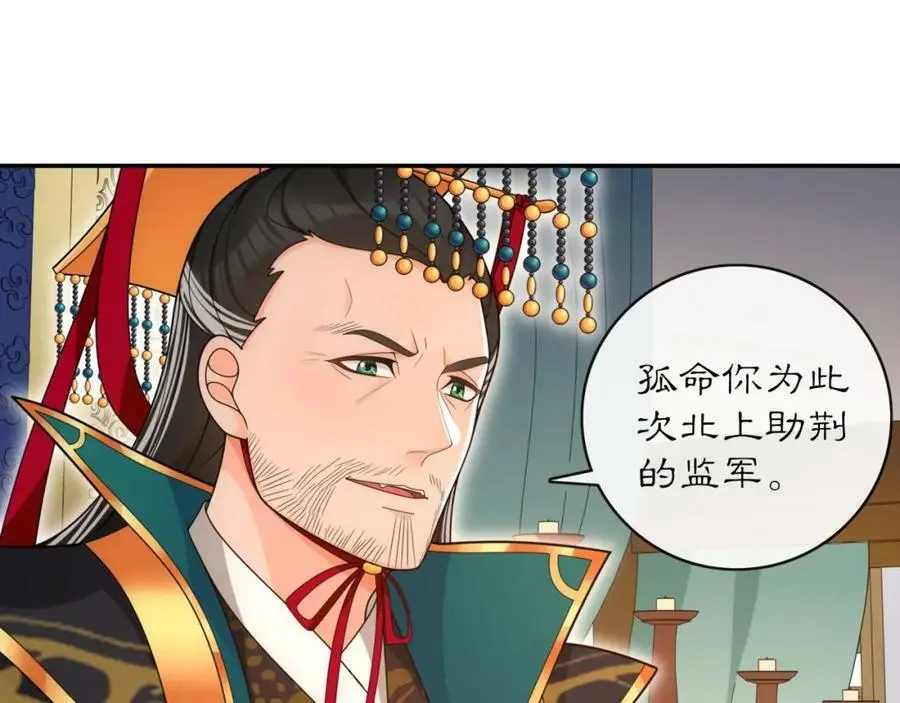 第118话 兼济天下 第68页