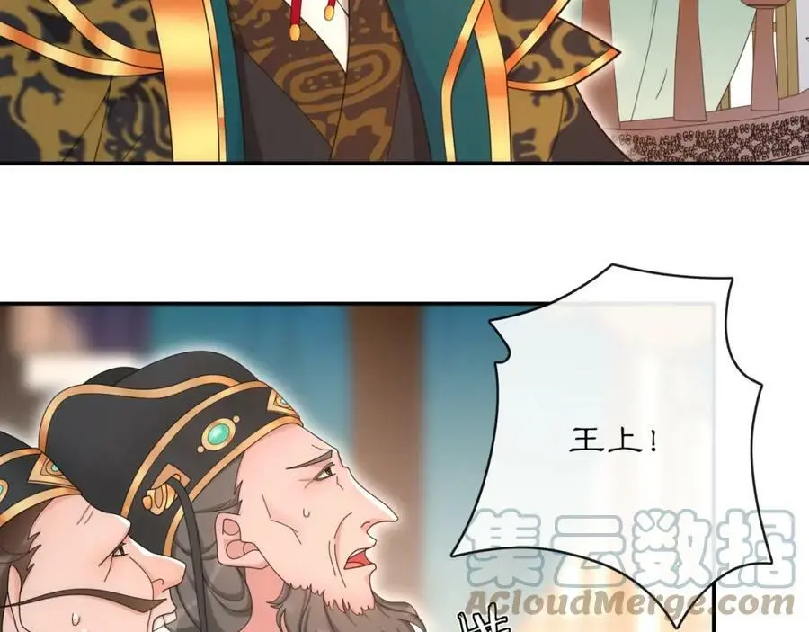 第118话 兼济天下 第69页