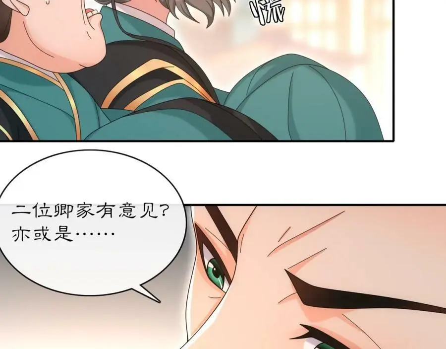 第118话 兼济天下 第70页