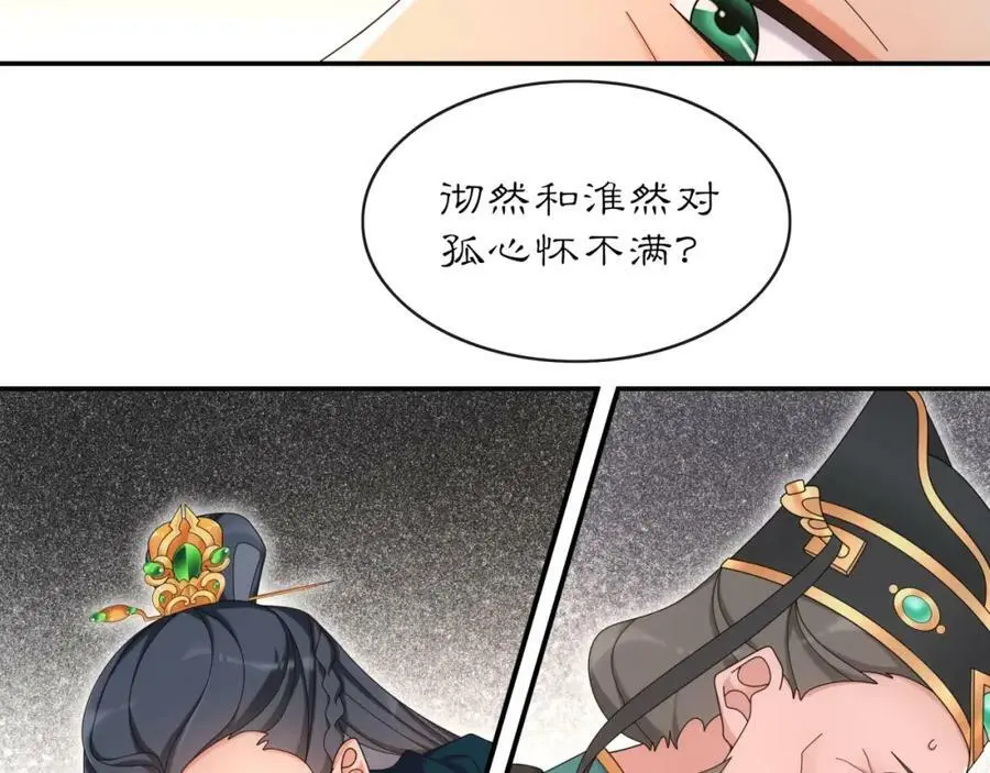 第118话 兼济天下 第71页