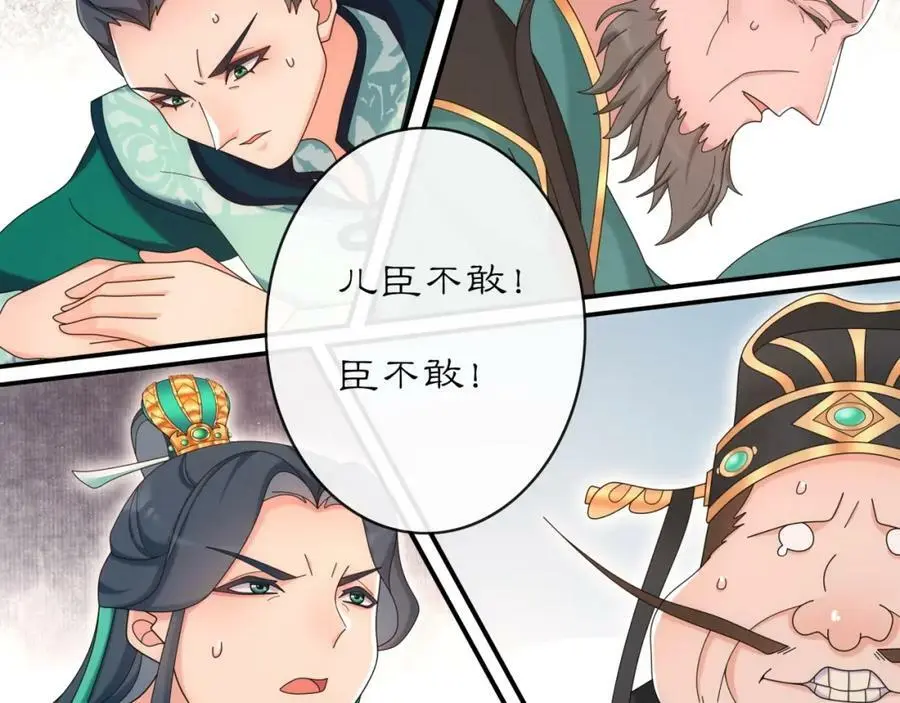 第118话 兼济天下 第72页