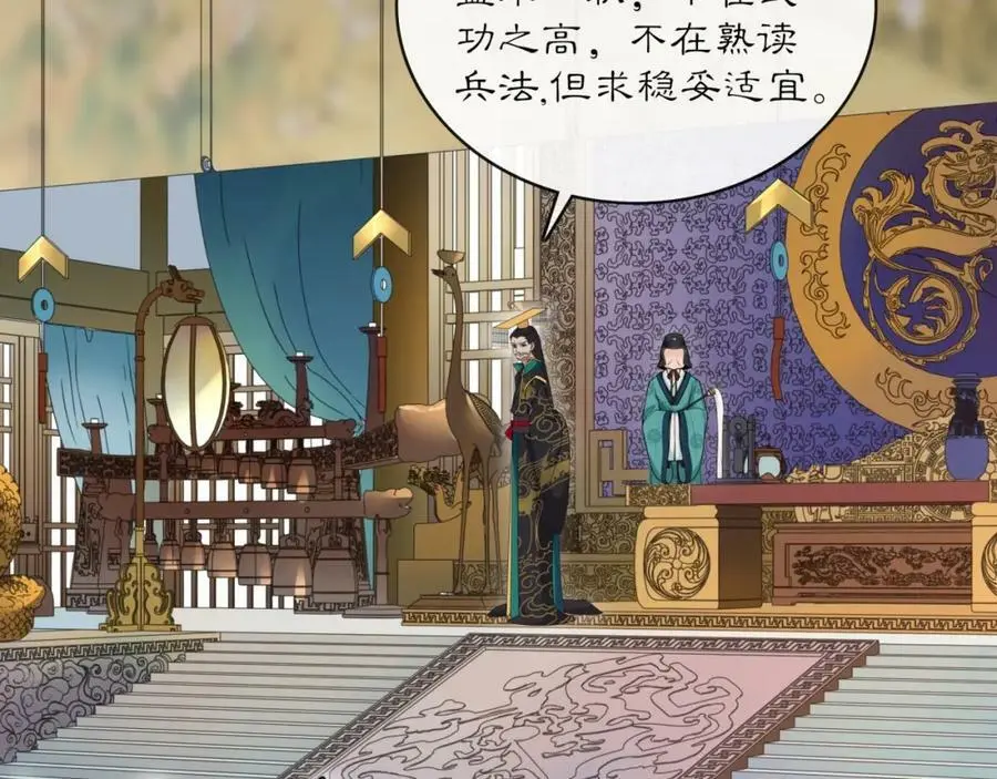 第118话 兼济天下 第74页
