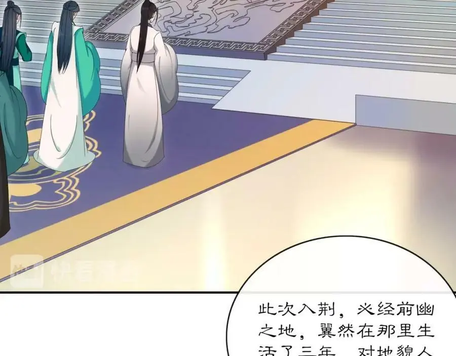 第118话 兼济天下 第75页